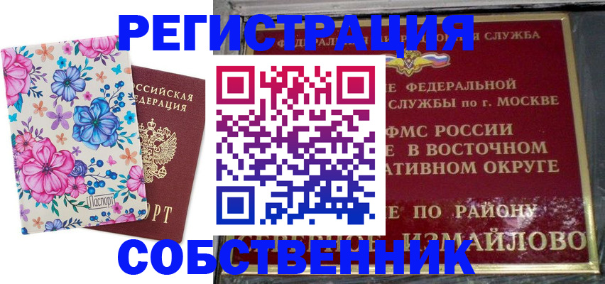 прописка 2025 в Коряжме